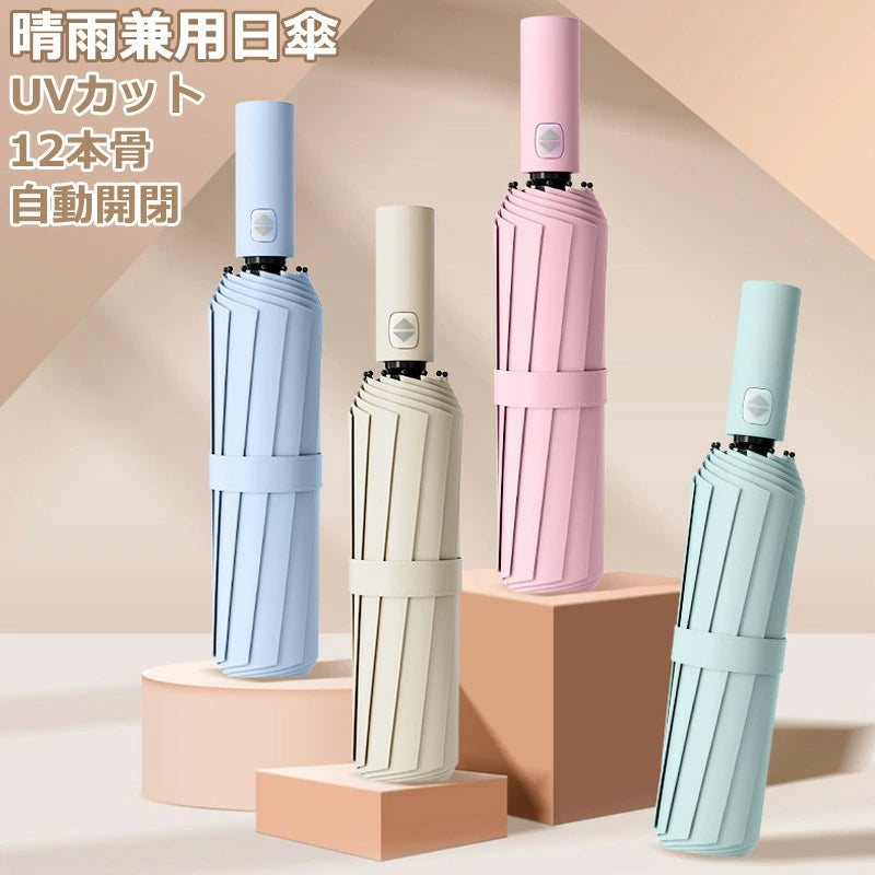 Paraguas con botón automático para un uso fácil, ligero y altamente resistente